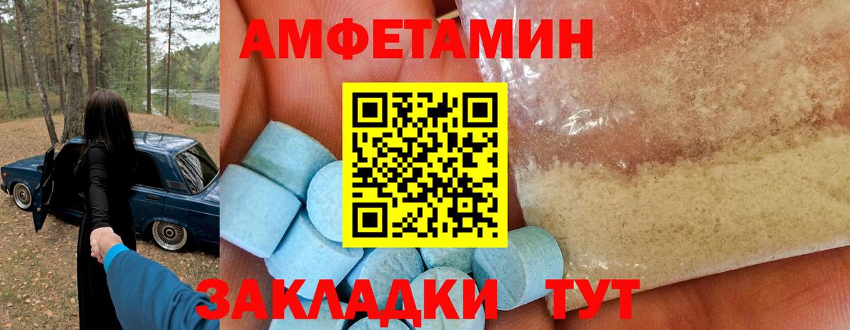 Ржев  АМФЕТАМИН  Вход с VPN  АМФ VHQ 