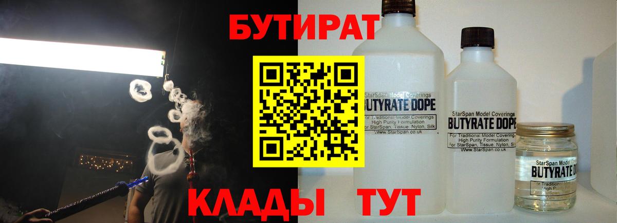 БУТИРАТ GHB Ржев