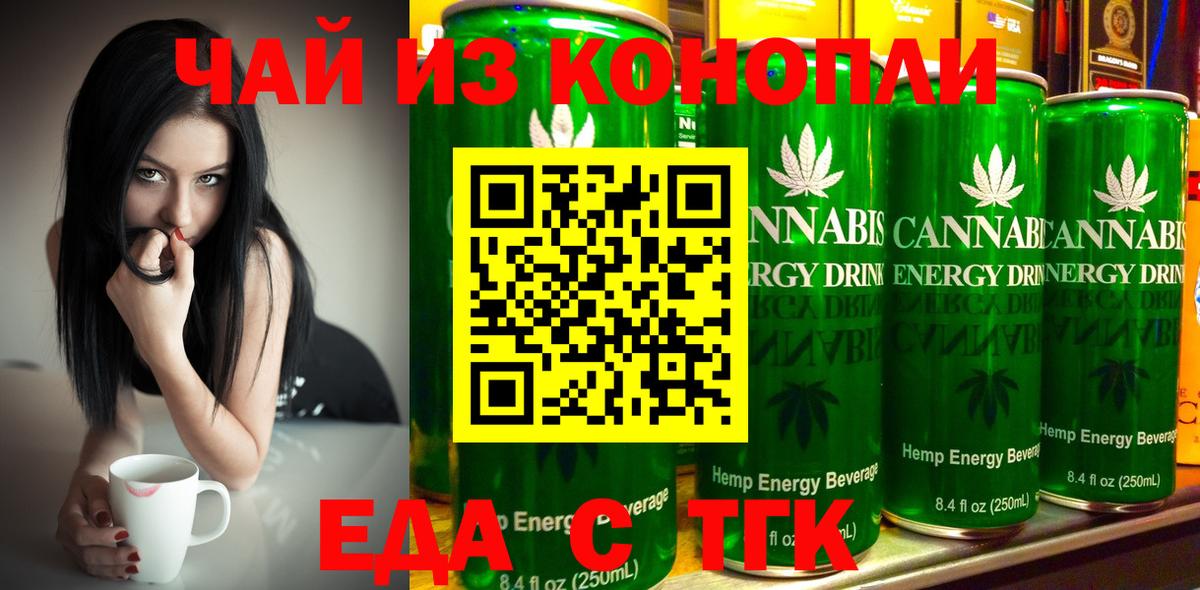 Ржев  Еда ТГК марихуана  Вход с VPN 