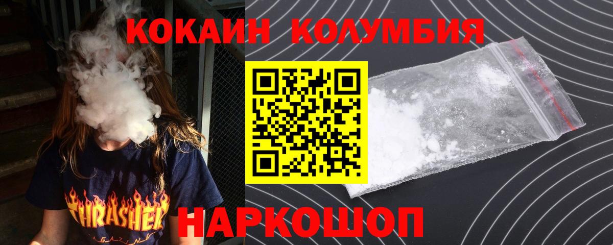 купить   Вход с VPN  Cocaine VHQ  COCAIN  Ржев  КОКАИН 99% 