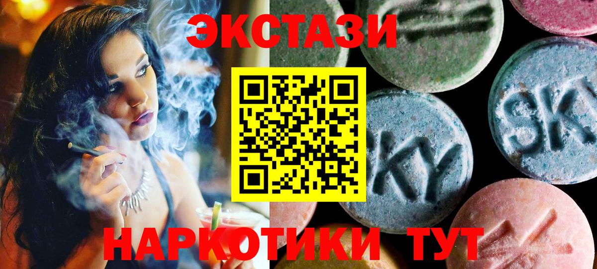 Экстази  Ecstasy Punisher  Ржев  Вход с VPN  блэк спрут ссылка  ЭКСТАЗИ XTC 
