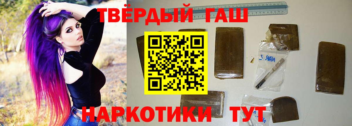 ГАШ  Вход с VPN  Ржев  ГАШ hashish 