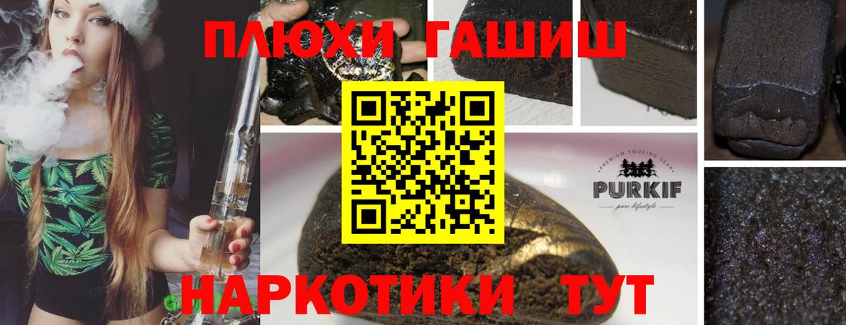 ГАШИШ убойный Ржев