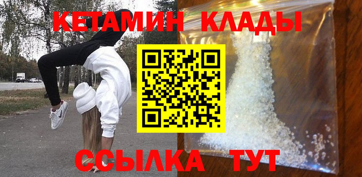 Ржев  КЕТАМИН ketamine  Вход с VPN  ссылка на мегу ССЫЛКА  КЕТАМИН VHQ 