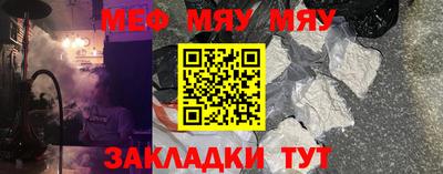 мефедрон VHQ Новодвинск