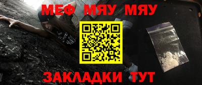 мефедрон VHQ Новодвинск