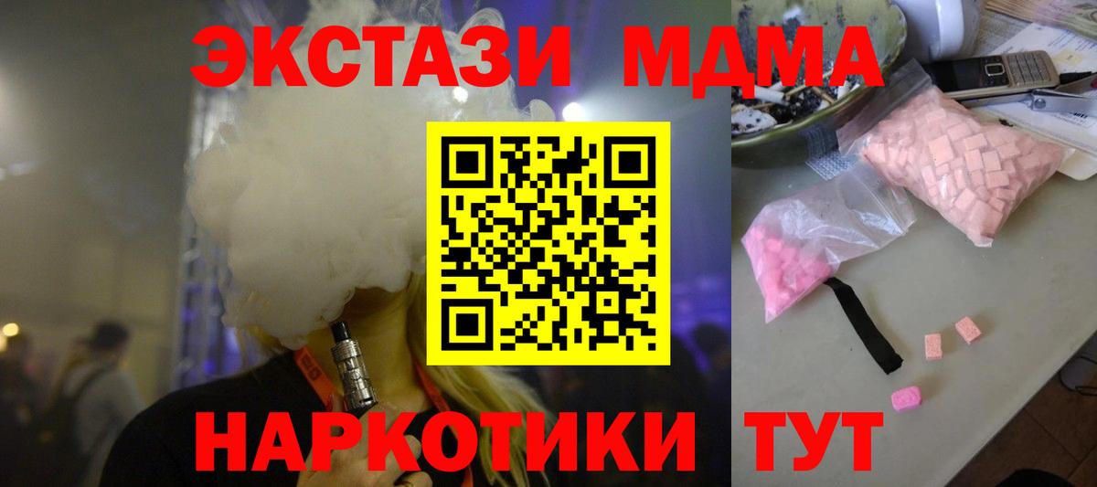 MDMA  Вход с VPN  МДМА Molly  Ржев  MDMA crystal 