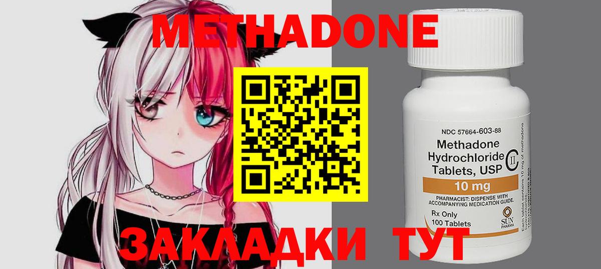 МЕТАДОН VHQ  Вход с VPN  Ржев 