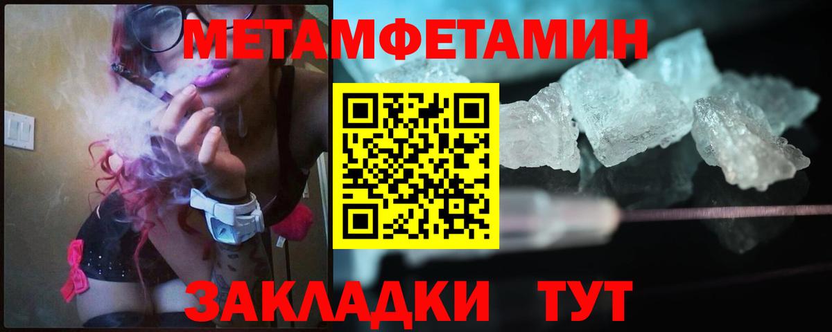 Ржев  Первитин  Вход с VPN  Первитин винт 