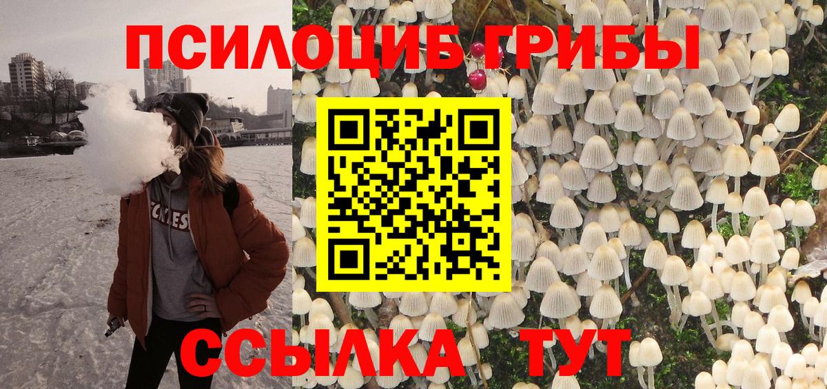 Ржев  Галлюциногенные грибы GOLDEN TEACHER  Вход с VPN 